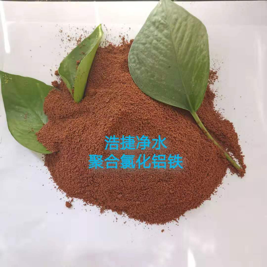 聚合氯化鋁鐵